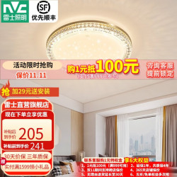 雷士 led吸顶灯主卧次卧灯现代简约仿水晶满天星璀璨光效轻奢灯饰灯具 三段调光卧室灯