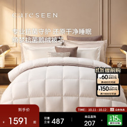 康尔馨 95白鹅绒 A类抗菌 220cm*240cm 羽绒被