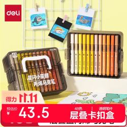 得力 防水 儿童丙烯马克笔
