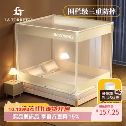 LA TORRETTA 极简生活 三开门坐床式蚊帐 1.8m床
