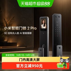 小米 XMZNMS09LK 智能门锁2 Pro