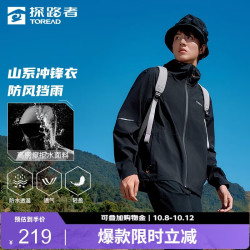 探路者 冲锋衣男外套户外防风雨登山服 黑色 S 黑色男