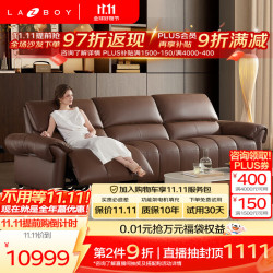 乐至宝 零靠墙优享真皮 NFC智控 胡桃棕三人双电动2.79m 沙发