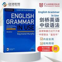 剑桥英语中级语法书 带答案带电子书 English Grammar in Use  内容实用