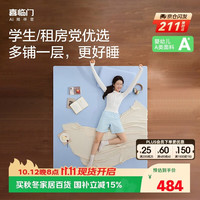 喜临门 小宇宙3.0 租房床垫飘窗车载垫记忆绵学生宿舍薄床垫 0.9x1.9米