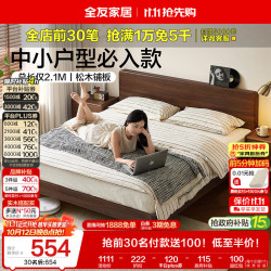 全友 双人床 排骨架床 床垫