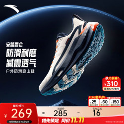 安踏 昆仑越野跑鞋 防滑缓震耐磨 数字雾灰/墨黛蓝-3 41码