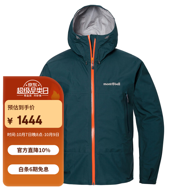 mont·bell 风暴巡洋舰GTX冲锋衣 BGN蓝绿色 S