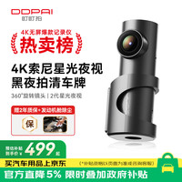 盯盯拍 4K超高清 行车记录仪