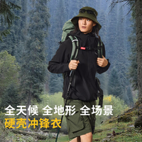 探路者 冲锋衣专业户外登山服压胶防水防风徒步外套 防暴雨级
