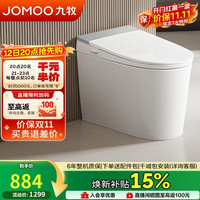 九牧 轻智能马桶座圈加热脚感冲水久坐提醒离座冲SQ5352-SA-CJM400