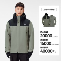 伯希和 原石系列 三合一冲锋衣