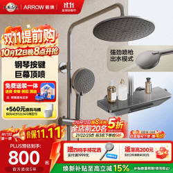 箭牌 K150淋浴花洒套装枪灰三功能增压钢琴键巨幕顶喷花洒AE33192MZGGW