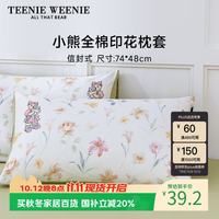 TEENIE WEENIE 全棉印花枕套 青梅时雨 48*74cm 一对