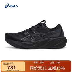 亚瑟士 男子稳定支撑透气宽楦跑鞋 GT-2000 15 (2E) 黑色 41.5