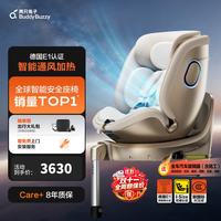 两只兔子 求知3pro 智能旋转 星耀金 儿童座椅