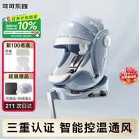 Kinderkraft kk贝壳安全座椅婴儿车载可坐可躺0-7-12贝壳PRO-云铂蓝