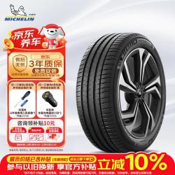 米其林 PILOT SPORT 4 SUV SUV轮胎 SUV&越野型 275/45R20 110Y