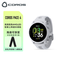 高驰 PACE 4 户外运动手表 白色