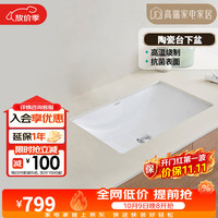 汉斯格雅 卫生间陶瓷台盆洗脸盆 350*500mm长方形