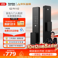 凯迪仕 Q2 FV 3D人脸识别 全自动智能锁