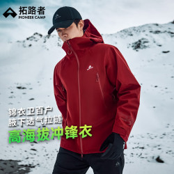 拓路者 锦衣卫百户冲锋衣男户外秋冬防风防水徒步登山服 暗纹铁血红 M 暗蟒铁血红