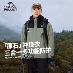 伯希和 原石三合一冲锋衣男女户外防风防水外套登山服男装 漫暮黑+烟绿色 | 抓绒两件套 L
