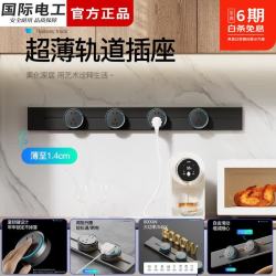 fdd 滑动扩展 轨道插座+大五孔适配器  50厘米轨道+4个大五孔适配器 标准86型
