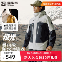 探路者 冲锋衣三合一户外运动抓绒外套防风防水保暖徒步登山服 极地白黑色-男女同款（卡码拍小） M