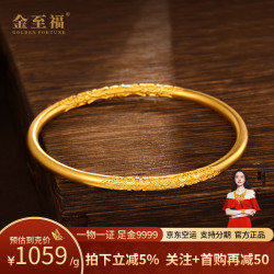 金至福 古法卷草纹祥云黄金999传承女素圈金饰足金大金手镯子9 古法卷草纹素圈 （多退少补-59圈）