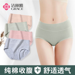 洁丽雅 女士新疆棉中腰内裤 豆绿+灰色+粉红+温杏 XL 4条装