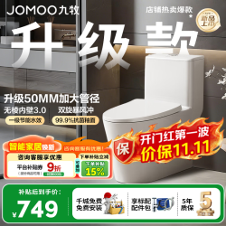 九牧 11396KD 双旋暴风50MM大管径 305坑距 虹吸式坐便器