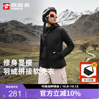 探路者 软壳衣外套户外登山运动休闲防风防泼水保暖上衣