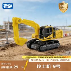 多美 合金车 运输车系列挖土机 9号