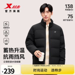 特步 山不在高 男款羽绒服