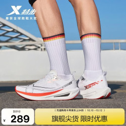 特步 减震回弹 男士跑鞋 经典白/黑/亮橘橙  42 脚长26.5cm( 新法码42.5)
