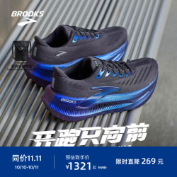 BROOKS Glycerin 甘油 Max 2 超级甘油2跑鞋男女款缓震运动鞋厚底 男款 铁灰色/幻彩 月光系列 45