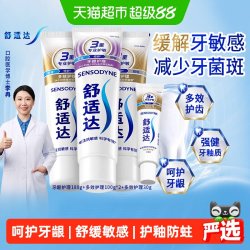 舒适达 抗敏感牙膏护理410g（牙龈180g+多效100g*2+30g）