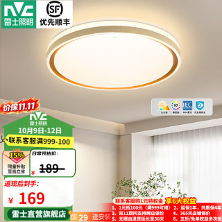 雷士 Lighting 雷士 NVC  柠梦系列 LED吸顶灯 24W 三色调光 白+香槟金 Φ415*80mm