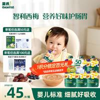 英氏 Engnice）畅润多婴幼儿西梅果泥85g*6袋草莓蓝莓桑葚水果泥宝宝辅食泥