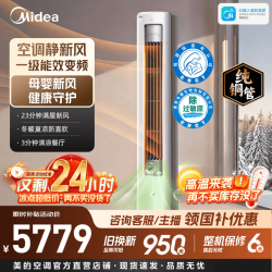 美的 静新风系列 KFR-72LW/N8XF1-1 新一级能效 立柜式空调 3匹