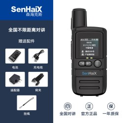 森海克斯 S1-6对讲机公网5000公里手持器户外自驾游异地送家长礼物