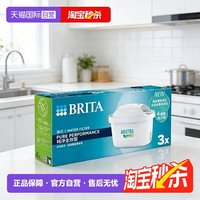移动端：碧然德 Maxtra Pro升级版通用滤水壶净水壶3只滤芯