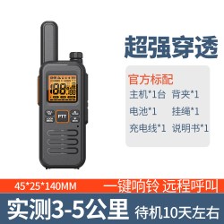 XUNCN 语音呼叫器新款大功率对讲机户外10公里工地车队酒店物业饭店房间
