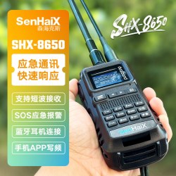 森海克斯 8650对讲机户外大功率民用车载无线短波手台蓝牙写频自驾