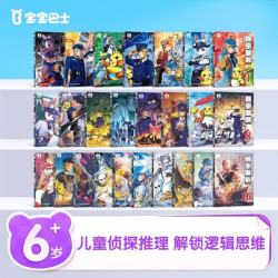 猴子警长探案记全三季6岁+儿童侦探推理小说故事漫画书小学生课外阅读书籍