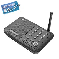 XUNCN 办公室家用语音呼叫器无线对话用领导秘书双向对讲电话语音呼叫机