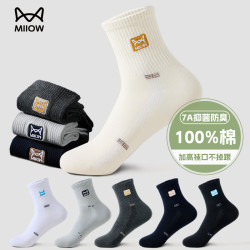 猫人 中筒袜男士5双纯棉薄款抑菌防臭透气吸汗100%全棉男士商务休闲袜