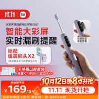 米家 智能分面扫振 电动牙刷 缓震包胶刷头  紫色 2支