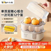 小熊 多功能 煮蛋器